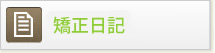 症例紹介