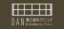 熊本のDAN矯正歯科クリニック