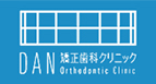 熊本のDAN矯正歯科クリニック