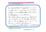 患者様から患者様へ