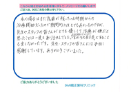 患者様から患者様へ