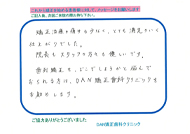 患者様から患者様へ