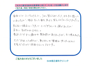 患者様から患者様へ