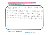 患者様から患者様へ