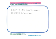 患者様から患者様へ