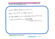 患者様から患者様へ