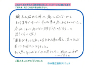 患者様から患者様へ