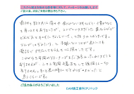 患者様から患者様へ