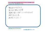 患者様から患者様へ