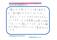 患者様から患者様へ