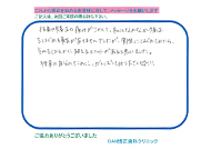 患者様から患者様へ