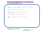 患者様から患者様へ