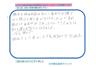 患者様から患者様へ