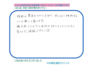 患者様から患者様へ