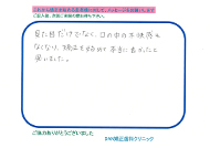 患者様から患者様へ