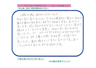 患者様から患者様へ