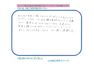 患者様から患者様へ