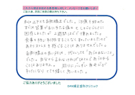 患者様から患者様へ