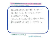 患者様から患者様へ