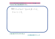 患者様から患者様へ