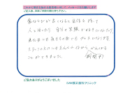 患者様から患者様へ