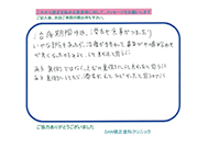 患者様から患者様へ