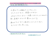 患者様から患者様へ