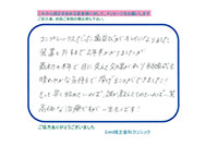 患者様から患者様へ