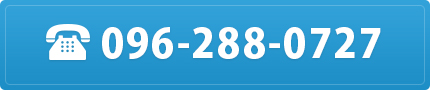 096-288-0727