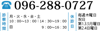 096-288-0727